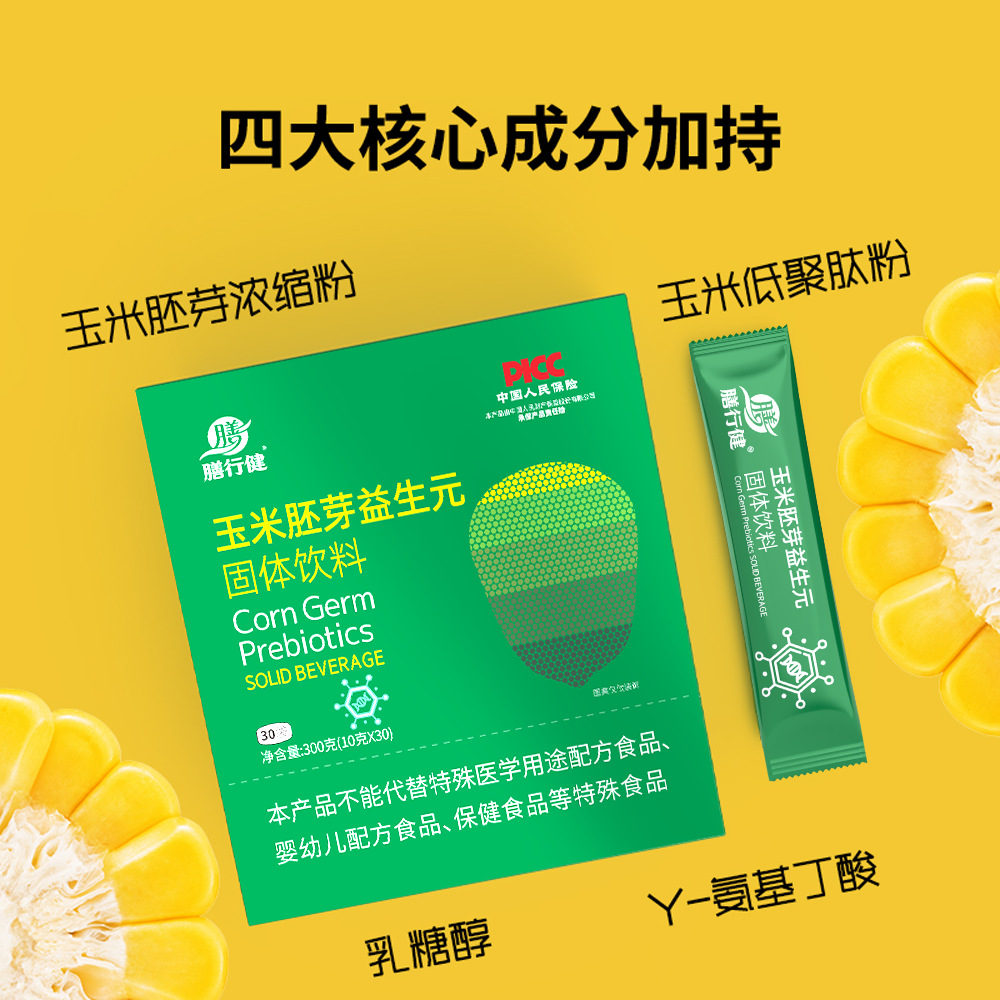 Corn Germ Powder Solid Drink 300g Prebiotic Corn Oligopeptide Meal Replacement Drink Mix 30 Sticks - Image 2