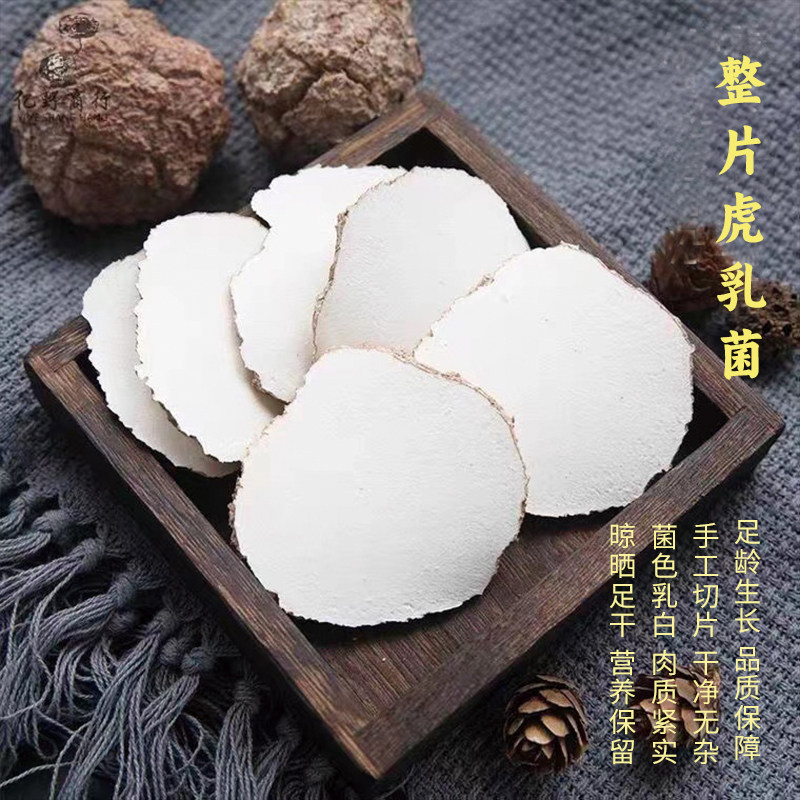 Wild Tiger Milk Mushroom Hu Ru Jun 500g Dried Soup Herb for Family Cooking - Image 3