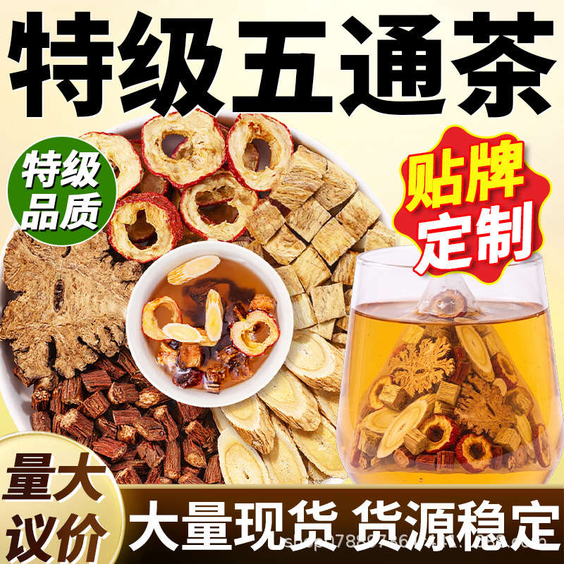 Wu Tong Herbal Tea Blend Hawthorn Salvia Astragalus Kudzu Chuanxiong 8g x 60 Packets - Image 2