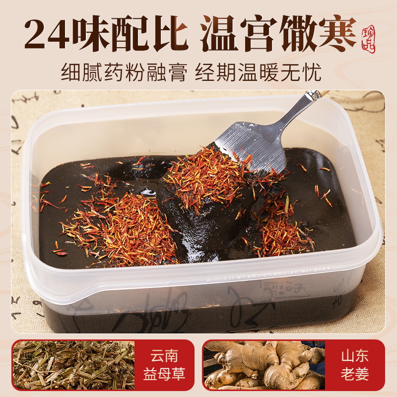 Herbal Heat Therapy Paste Hong Hua Ai Cao Ni Jiu 700g Warming Topical Massage for Back Shoulder Neck and Legs - Image 2