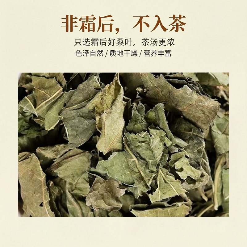 Frost-Kissed Mulberry Leaf Tea (Morus alba) — 3g × 30 Fermented Triangle Bags - Image 2