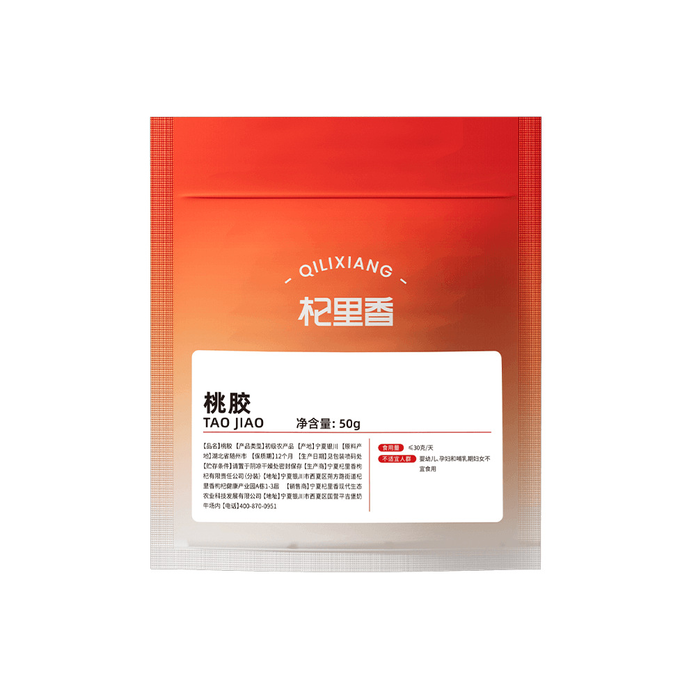 Peach Gum Dried Resin 50g Hand Refined Tao Jiao for Soup and Dessert - Image 5