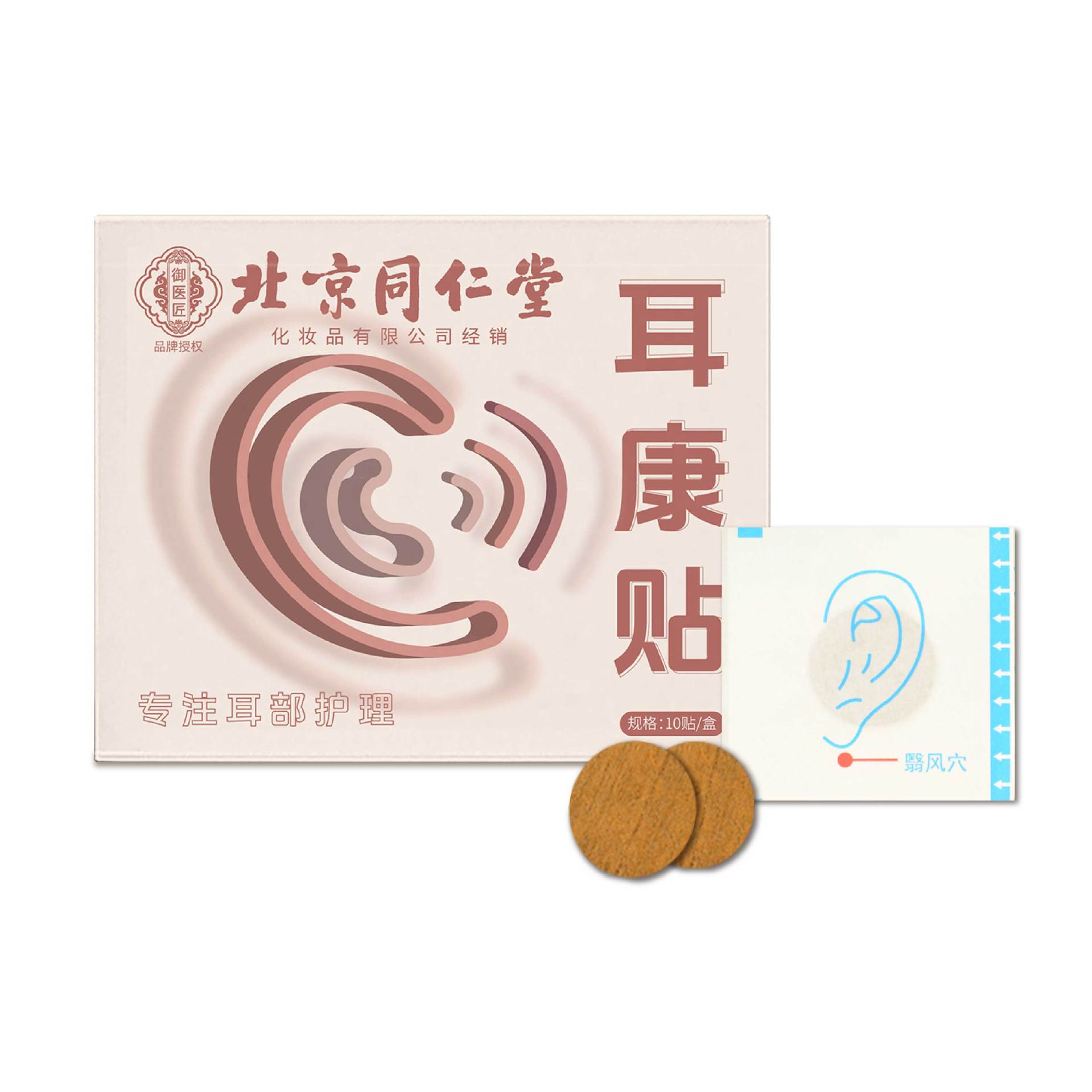 Ear Acupoint Mugwort Pressure Patches 10 Patches per Box Nanyang Mugwort External Ear Point Application - Image 5
