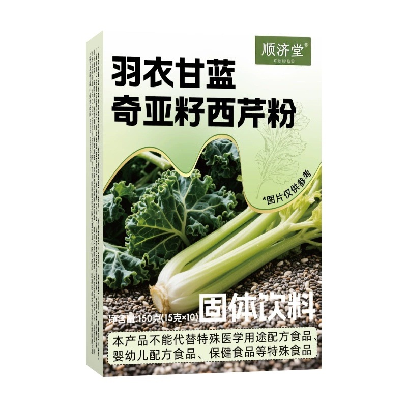 Kale Chia Seed Celery Powder 150g Dietary Fiber Vegetable Drink Mix Meal Replacement - Image 5