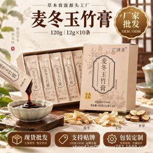 Mai Dong Yu Zhu Gao (Ophiopogon & Polygonatum Honey Paste) — Traditional Herbal Paste, 120g