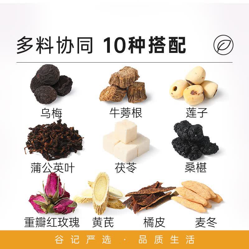 Wumei Chenpi Mulberry Rose Herbal Tea Blend 300g Nourishing Wellness Tea - Image 3