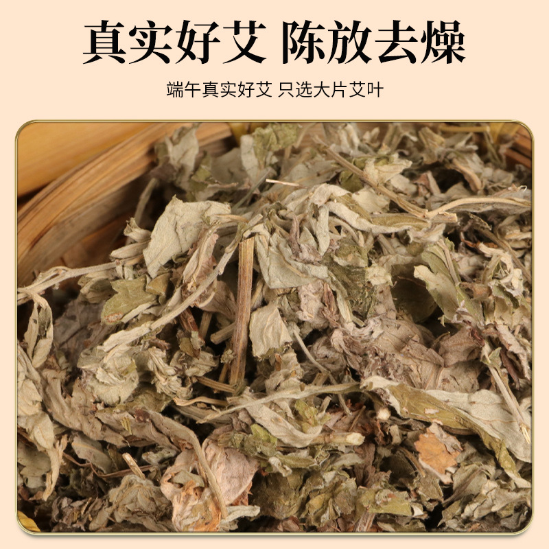 Wild Dried Mugwort Leaves Ai Ye 500g for Foot Soak Bath and Traditional Herbal Care - Image 3