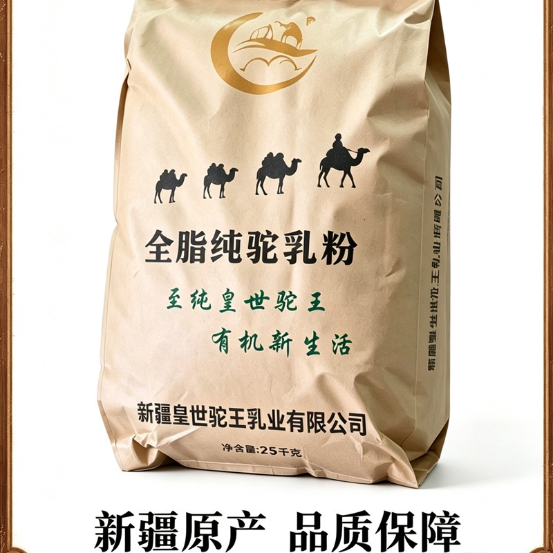 Whole Full Fat Camel Milk Powder Xinjiang Origin 25kg Bulk Supply Fresh Batch - Image 4