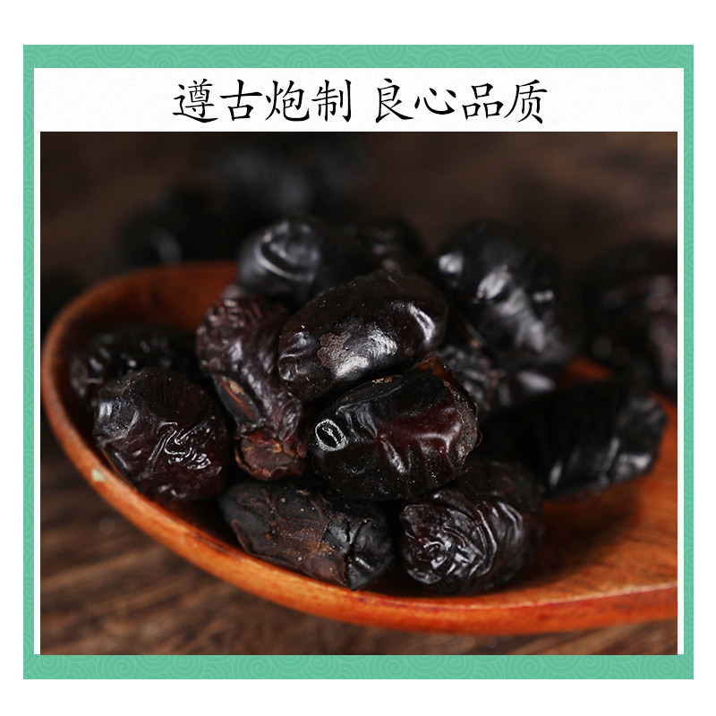 Fermented Soybean Dan Dou Chi 500g Salt Free Black Soybean Traditional Chinese Herb for Cooking and Decoctions - Image 2