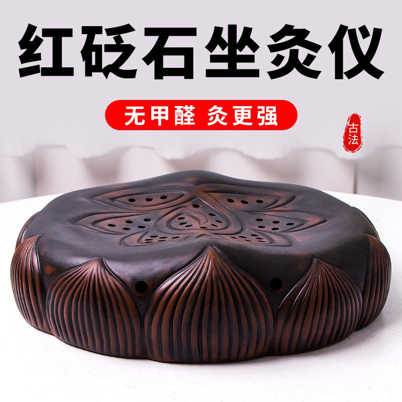 Bian Stone Sitting Moxibustion Stool with Safflower Moxa Rolls Home Warm Compress Therapy Cushion 500g - Image 4