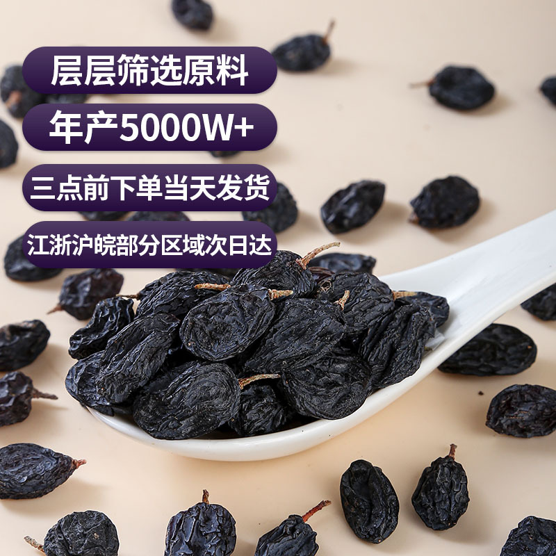 Blackcurrant Dried Raisins (Ribes nigrum) — Seedless Fruit Tea & Snack, 500g - Image 3
