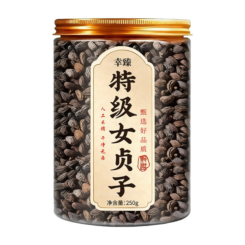 Premium Nu Zhen Zi Dried Fruit 250g Wild Qinling Ligustrum Lucidum for Tea and Wine Soak - Image 5