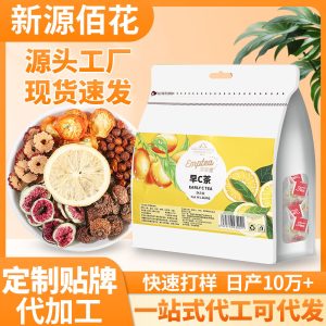 Morning C & Night A Herbal Tea Bag Set — Jujube, Kumquat, Sea Buckthorn & Fig Blend