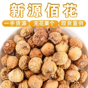 Dried Figs (Ficus carica) — Xinjiang Food-Herb Fruit for Soup, Snacking & Daily Nourishment