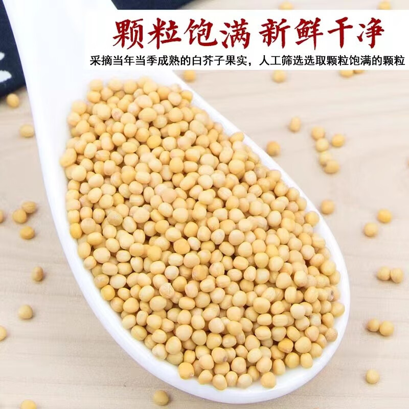 White Mustard Seed Bai Jie Zi 500g Dried Sinapis Alba Seeds Raw Herb for Traditional Decoctions - Image 2