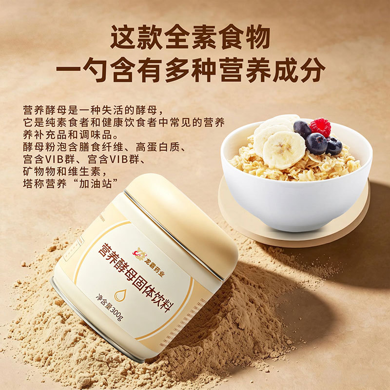 Nutritional Yeast Powder Solid Drink Instant Protein Powder 300g - Image 3