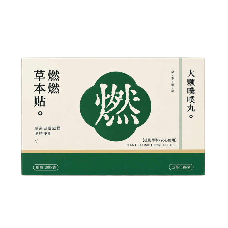 Ran Ran Xuan Fu Herbal Navel Patch Mugwort Belly Sticker Warm Moxibustion Support 5 Patches Per Box - Image 5
