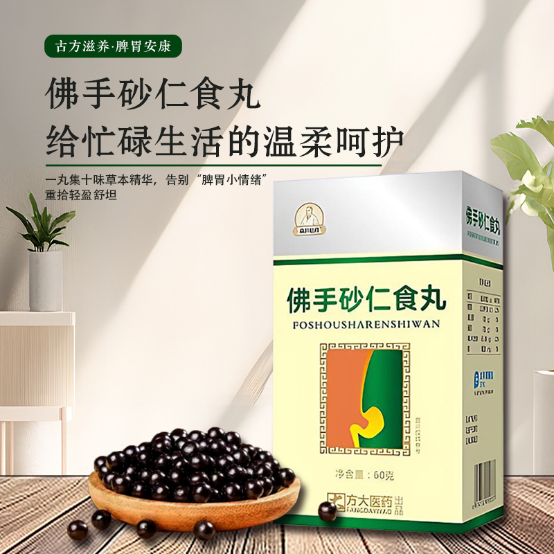 Foshou Sharen Herbal Wellness Pills 60g Bottle Traditional Digestive Support Honey Water Pills - Image 2