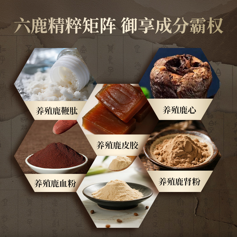 Yu Lu Liu Bao Gao (御鹿六宝膏) — Deer & Herb Nourishing Paste, 260g - Image 4
