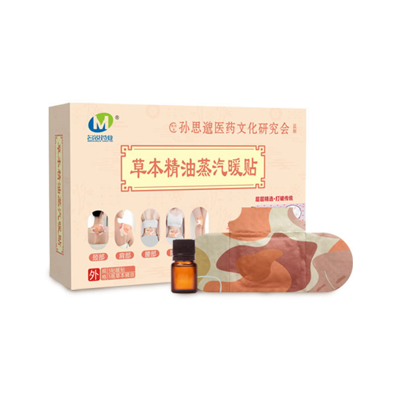 Mugwort Essential Oil Steam Heat Patch Self Heating Moxa Warm Compress for Neck and Shoulders - Image 5