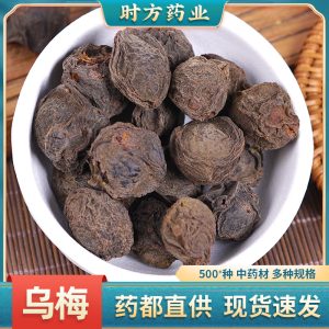 Wu Mei Dried Smoked Dark Plum (Prunus mume) — Suan Mei Tang Soup Base & Herbal Tea, 500g
