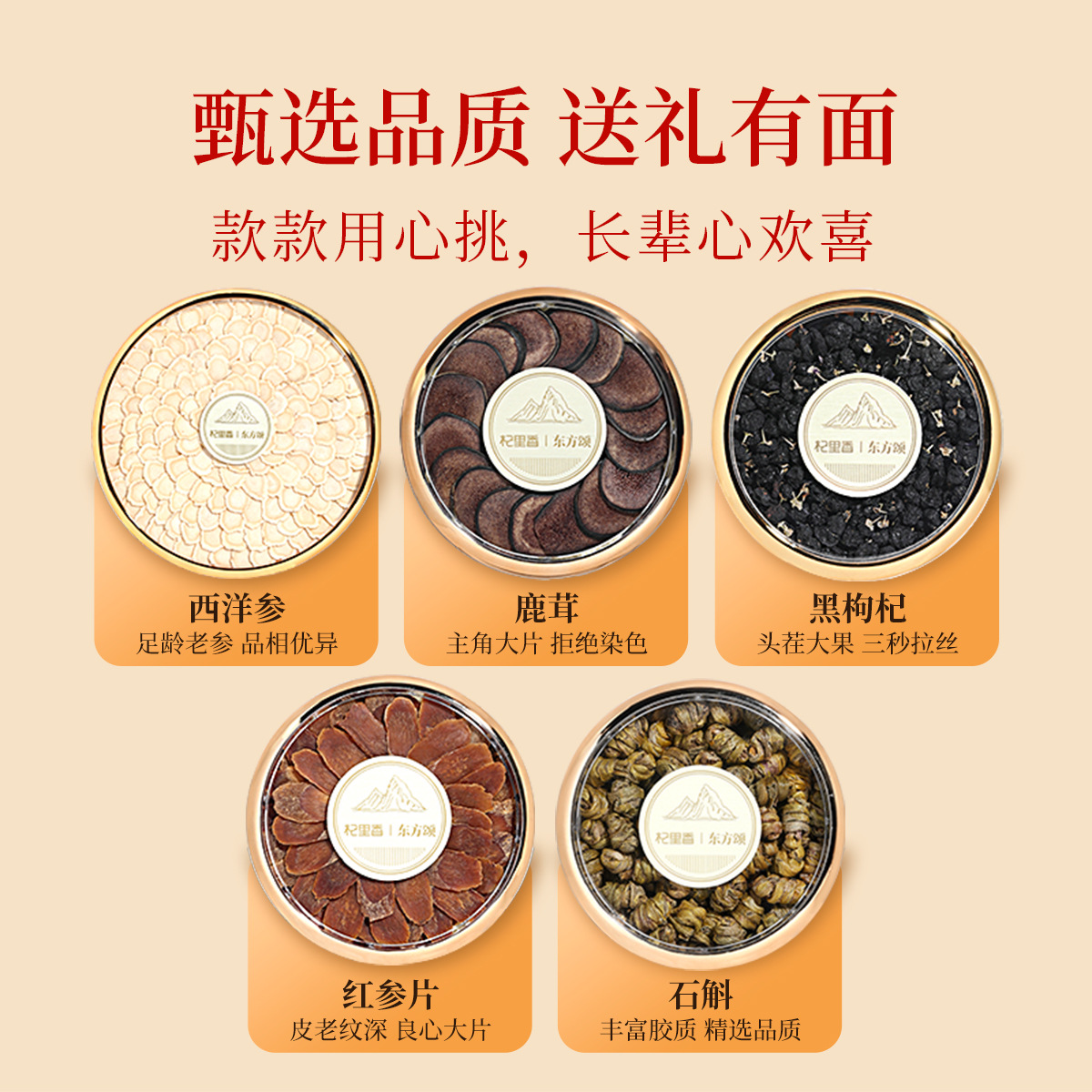 Five Herb Gift Box American Ginseng Red Ginseng Goji and Dendrobium 240g - Image 2