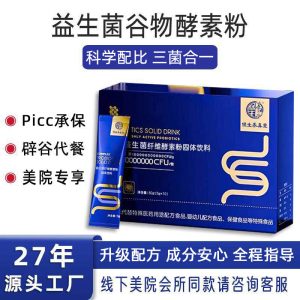 Probiotic Enzyme Grain Powder with Dietary Fiber — Fruit-Flavored Solid Drink Mix, 5g x 10 Sachets