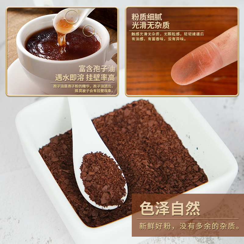 Organic Changbai Mountain Reishi Mushroom Spore Powder Gift Box 250g Lingzhi Spore Powder for Wellness - Image 3