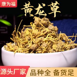 Huanglong Grass Root (Dried Herbal Root) — Traditional Chinese Medicinal Herb, 250g