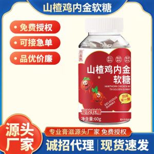 Hawthorn & Chicken Gizzard Lining Probiotic Gummy (60g) — Herbal Wellness Fruit Gummy