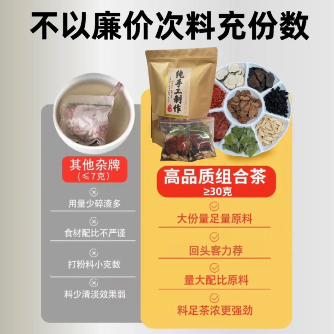 Men's Eight Treasure Herbal Tea Ba Bao Cha 300g 20 Teabags Traditional Wellness Blend - Image 4