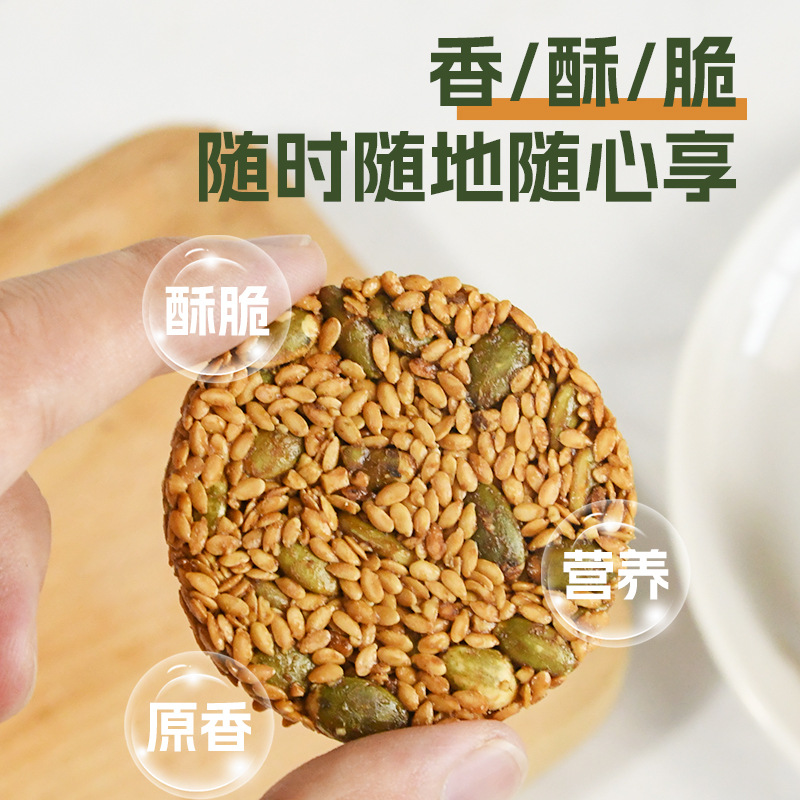 Seed Cycle Energy Cookies 828g Pumpkin Seed Flaxseed Biscuit Snack with Dietary Fiber - Image 2