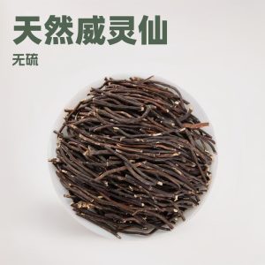 Wei Ling Xian (Clematis chinensis) — Dried Herb Segments, 500g Sulfur-Free New Crop