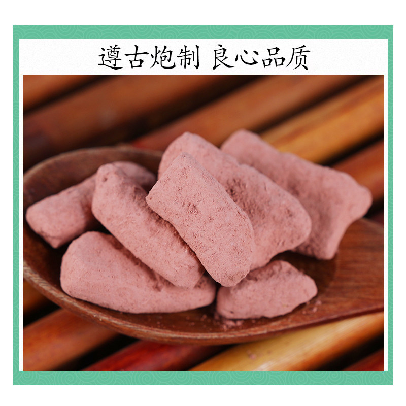 Red Halloysite Chi Shi Zhi 500g Natural Mineral Herb for External Use and Grinding - Image 2