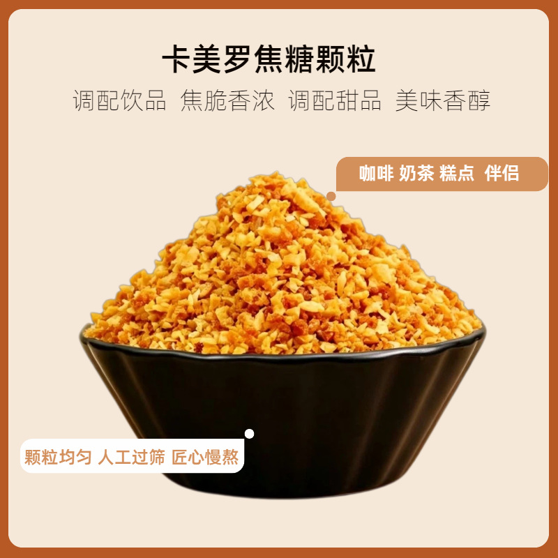 Honeycomb Caramel Powder 1kg No Additives Baking Milk Tea Coffee Ingredient - Image 3