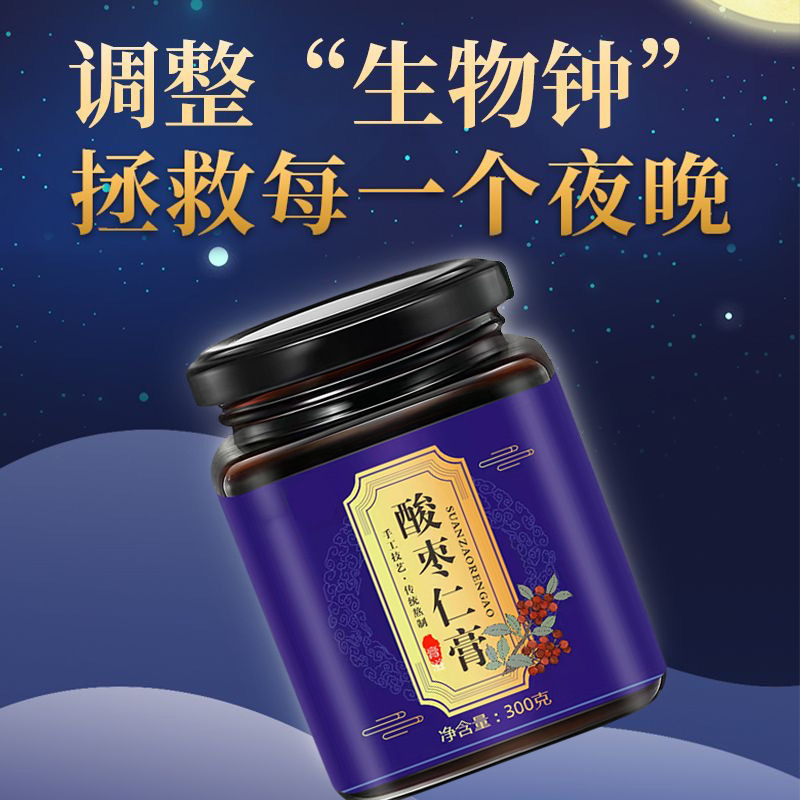 Sour Jujube Seed Bird's Nest Herbal Paste Suan Zao Ren 300g Traditional TCM Sleep Support Formula - Image 3