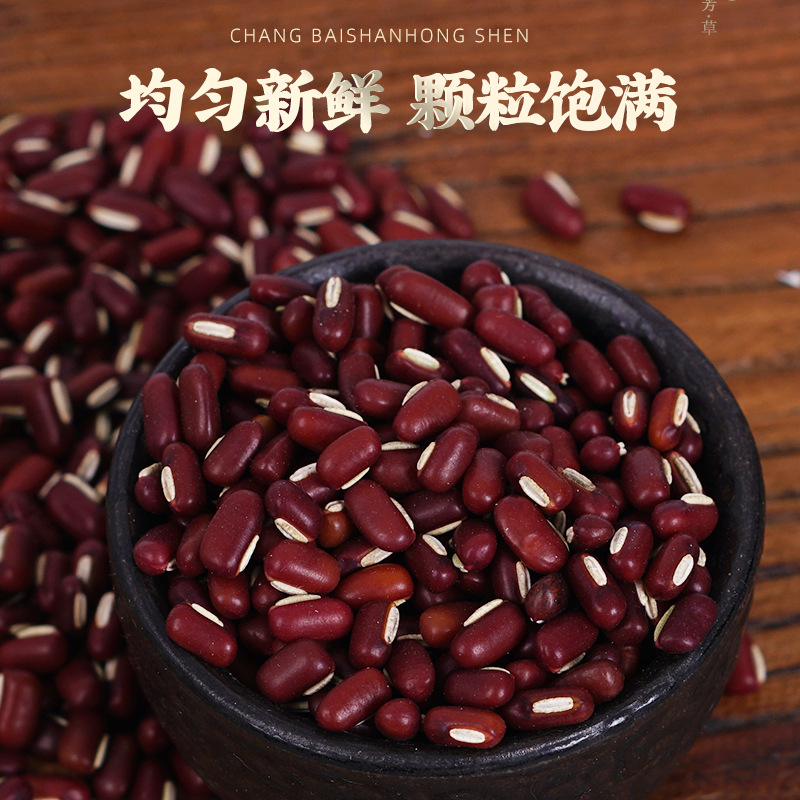 Chi Xiao Dou (Vigna umbellata) — Dried Red Adzuki Beans for Tea & Grain Blends, 500g - Image 2