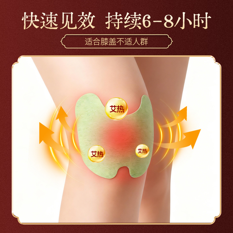 Mugwort Knee Patch Ai Cao Tie Herbal Warming Patch for Knee Shoulder and Neck Joint Discomfort Topical Use - Image 4
