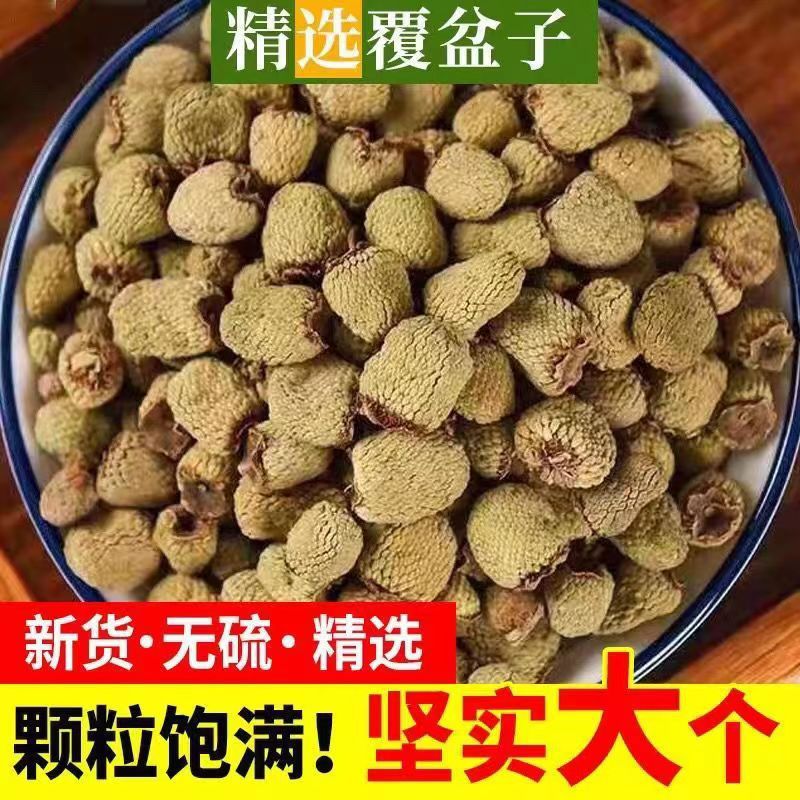 Fu Pen Zi Dried Raspberry Fruit 500g Whole Chinese Herbal Berries Fu Pen Zi 覆盆子 for Culinary and Traditional Use - Image 3