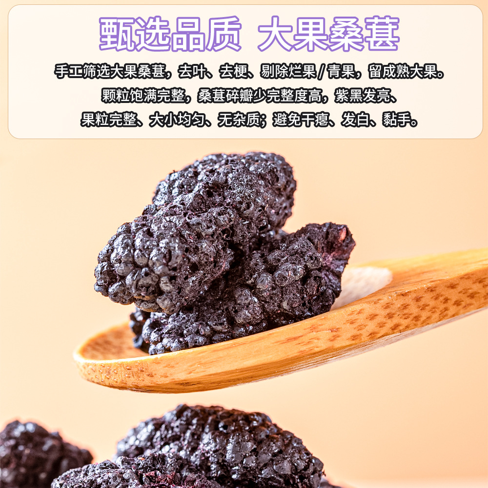 Freeze Dried Mulberry Fruit Dried Sang Shen Mulberry Tea and Wine Making 75g Jar - Image 4