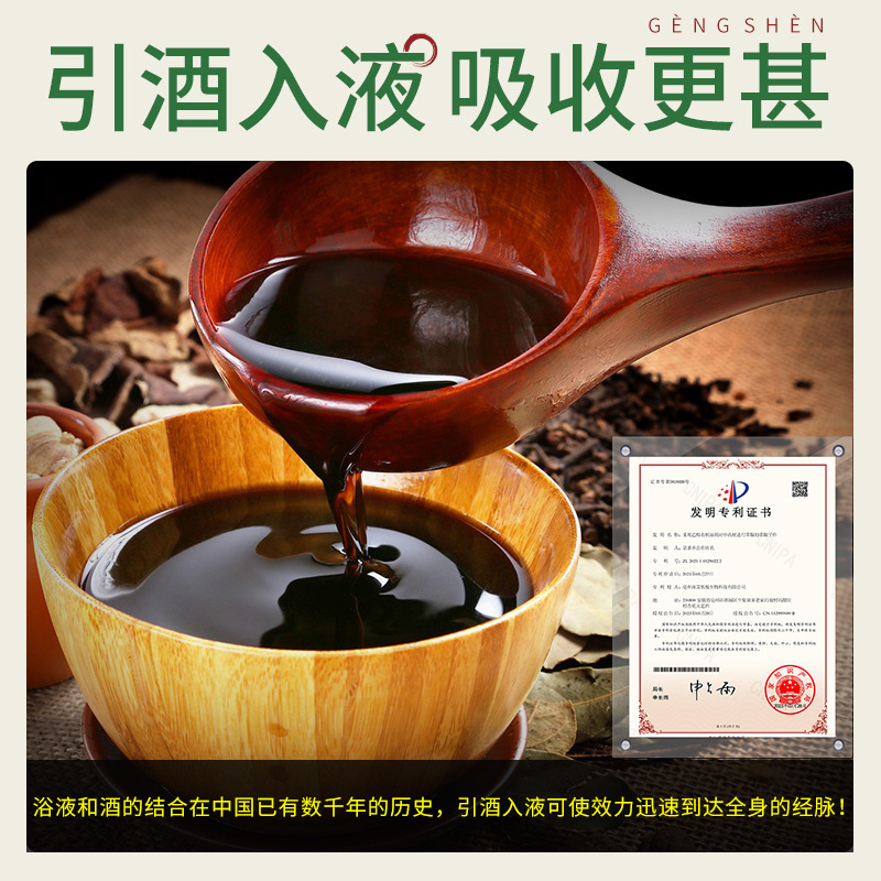 Concentrated Herbal Foot Soak Liquid Zhong Jiao Qi Stagnation Formula 40ml x 10 Packs Home Wellness - Image 3