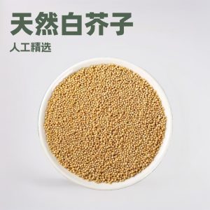 Bai Jie Zi (Sinapis alba) — Sichuan White Mustard Seed, Dried Food Herb 500g