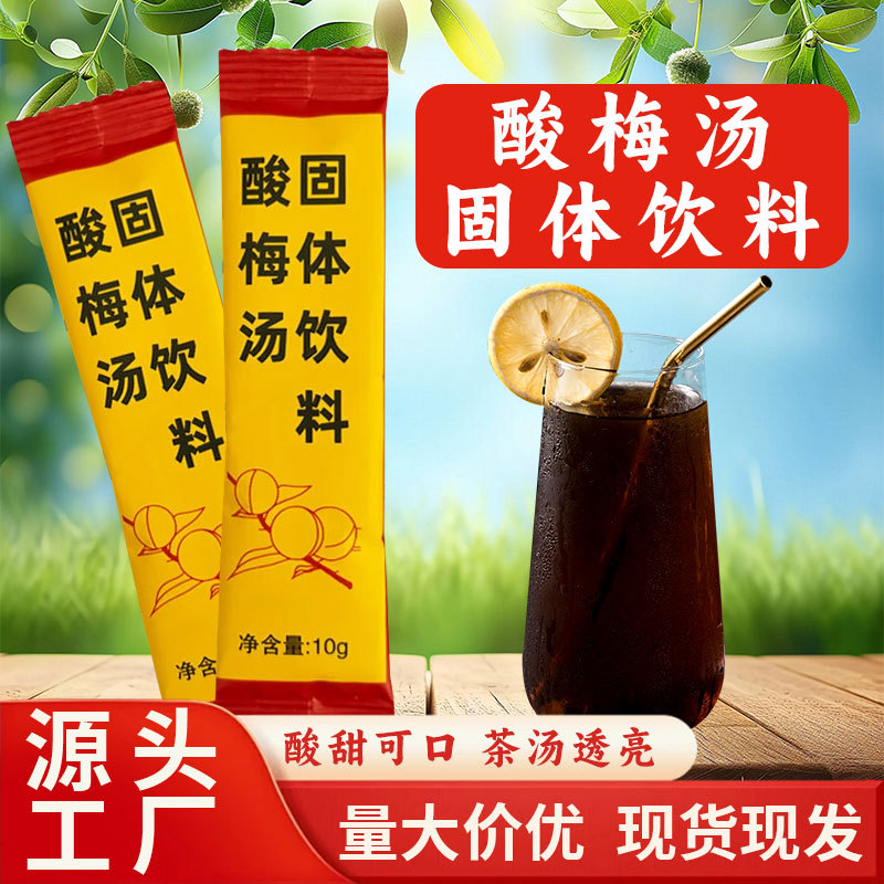 Brown Sugar Ginger Tea Instant Drink Mix (10g Sachets) — Herbal Warming Beverage - Image 2