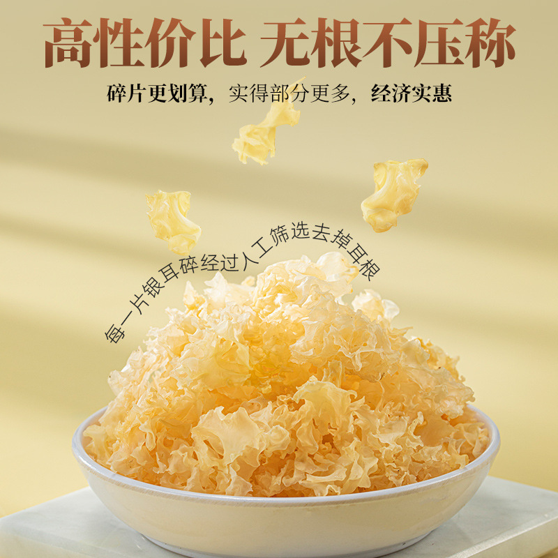 Dried Tremella Fungus White Fungus Yin Er Sichuan Tongjiang Wood-Grown Pieces for Sweet Soup and Desserts - Image 2