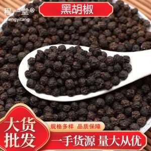 Black Pepper Whole Peppercorns Hu Jiao 500g Bulk Culinary Spice for Cooking and Seasoning