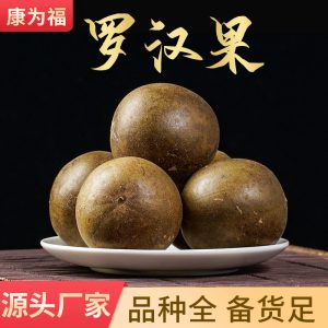 Luo Han Guo (Siraitia grosvenorii) — Dried Monk Fruit Kernels & Flowers for Tea and Cooking