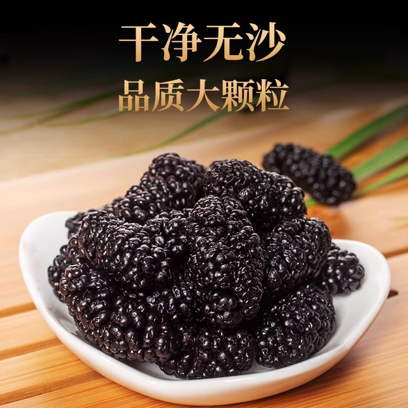 Dried Mulberry Fruit Sang Shen Zi 100g Xinjiang Black Mulberries for Tea and Snacking - Image 3
