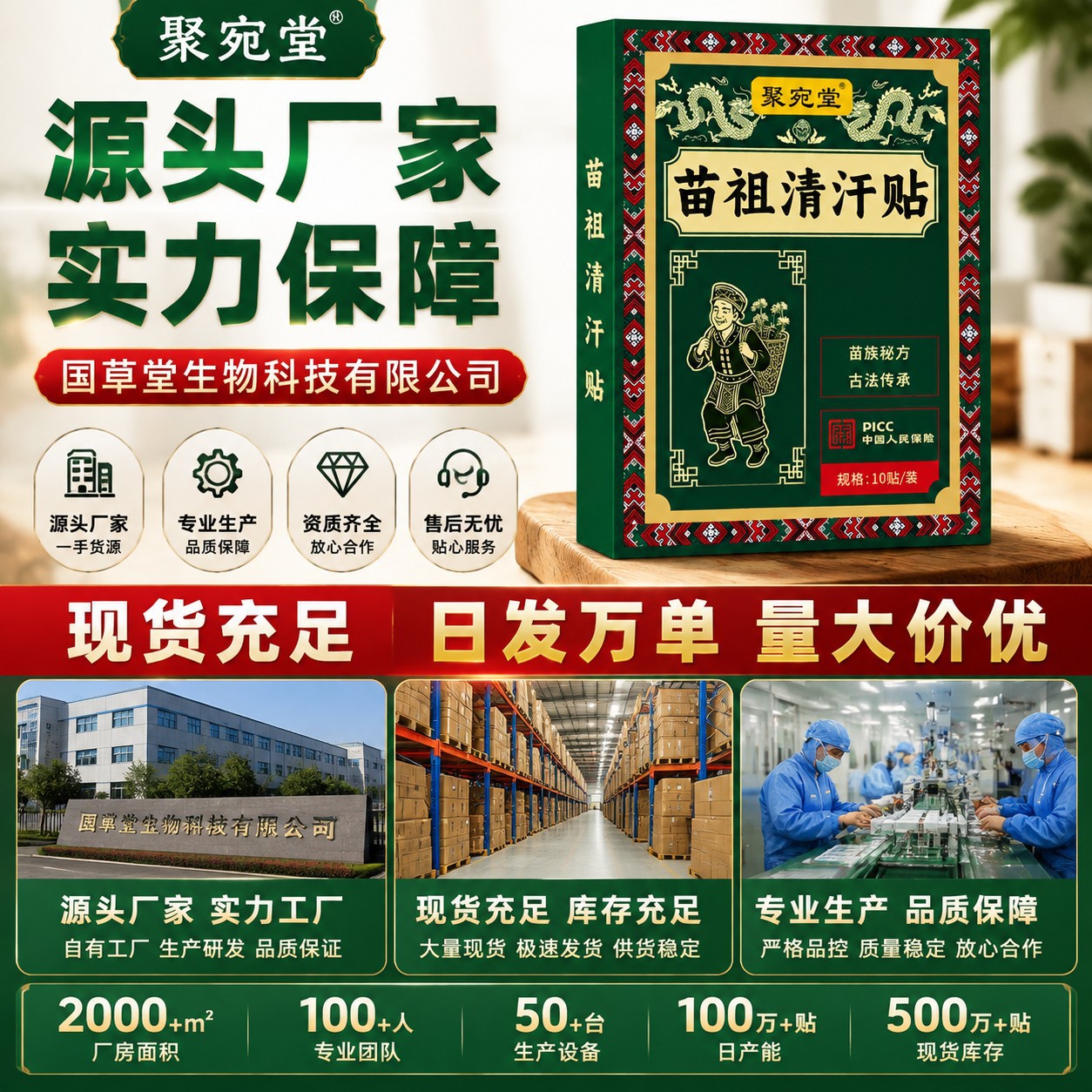 Miao Zu Qing Han Tie Mugwort Navel Patch 10 Pcs Herbal Ai Cao Topical Wellness Patches - Image 4
