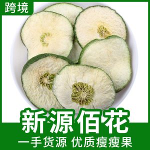 Shou Shou Guo Slices (Garcinia atroviridis) — Dried Food Herb Fruit Slices for Tea