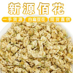 Bai Bian Dou Hua (Dolichos lablab Flower) — Dried Food-Herb Flower for Tea & Wellness Blends